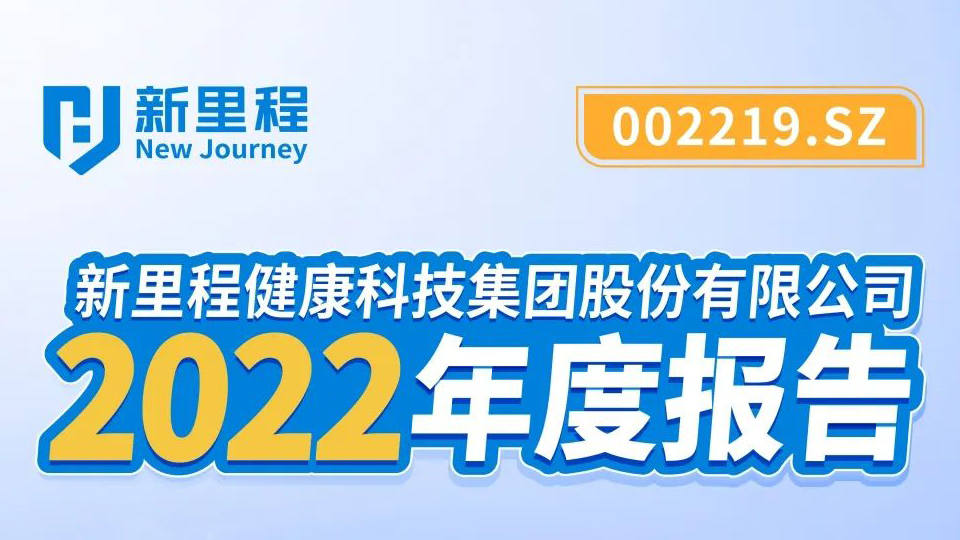 002cc白菜资讯2022年报发布，同比大幅扭亏为盈