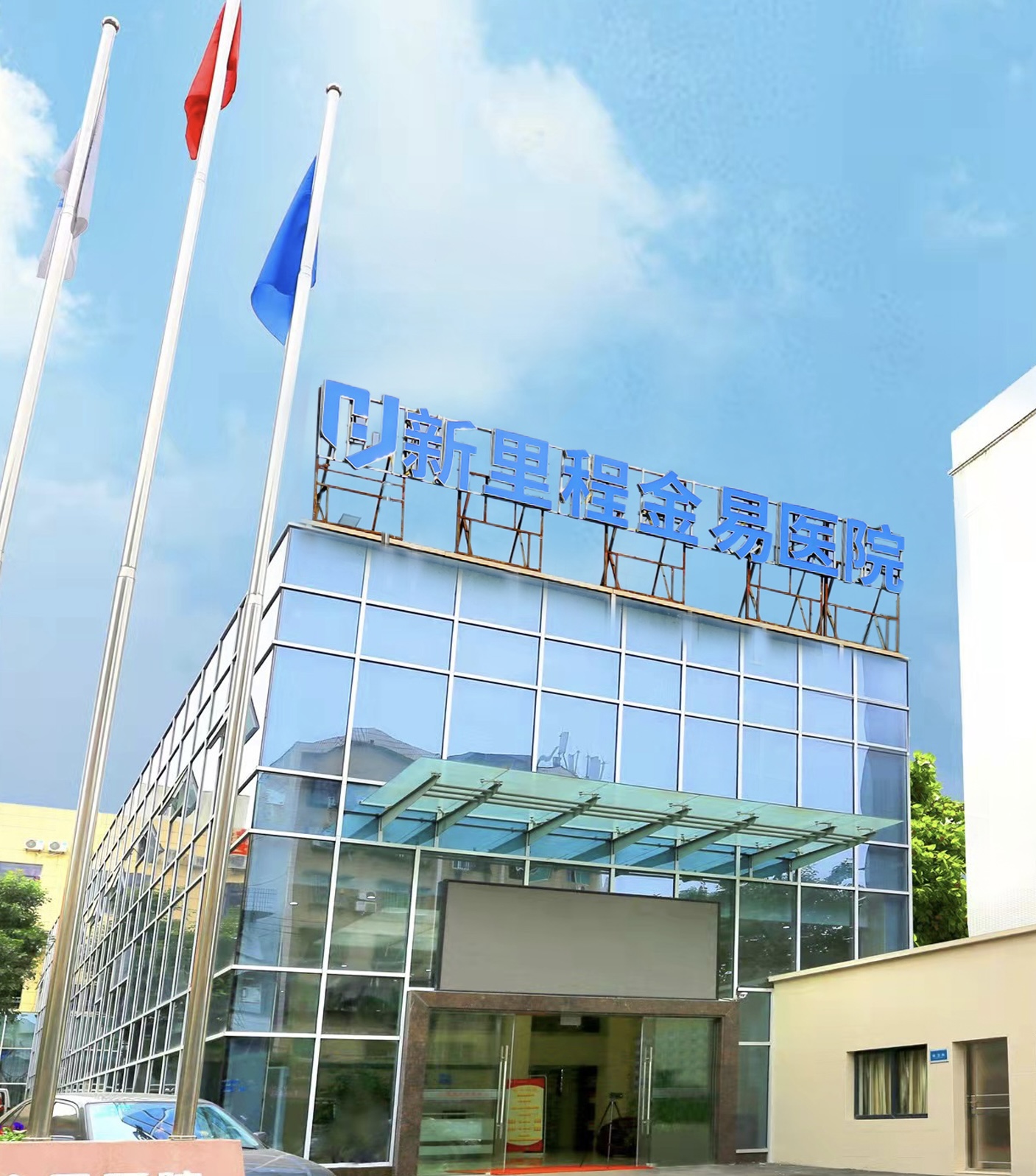 重庆002cc白菜资讯金易医院