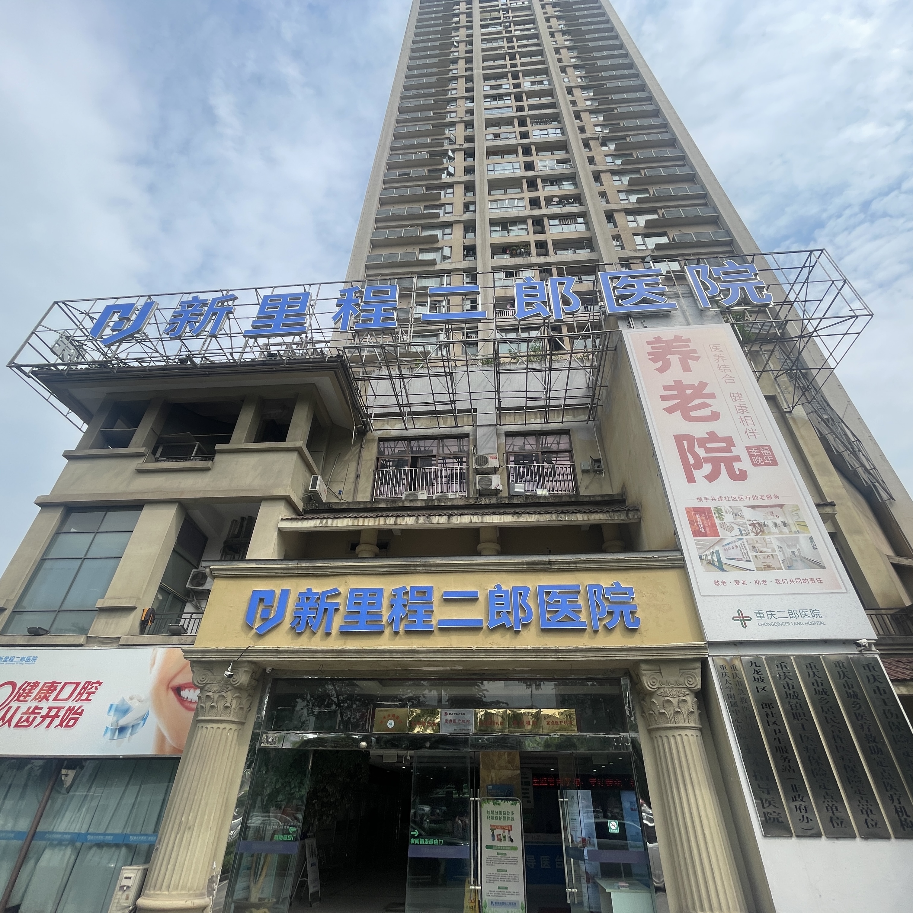 重庆002cc白菜资讯二郎医院