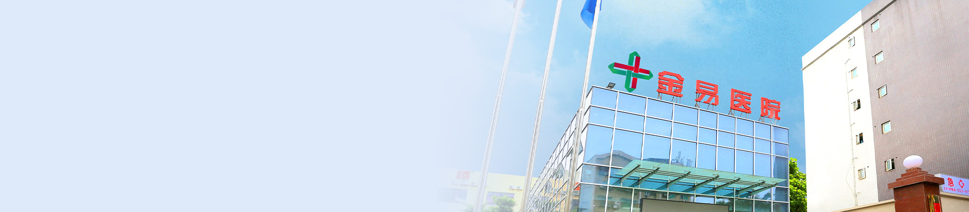 重庆002cc白菜资讯金易医院