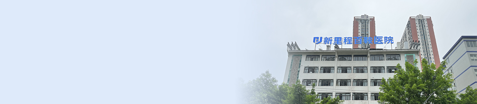 重庆002cc白菜资讯百鞍医院