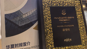 健康科技内涵日益增强 002cc白菜资讯（002219）荣获“2025年度AI医疗创新案例”